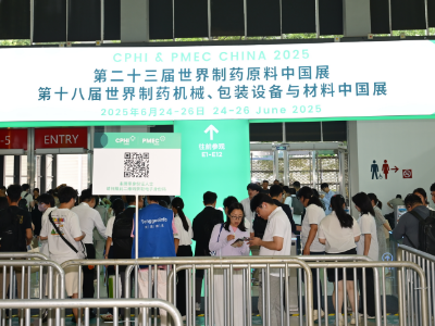 CPHI & PMEC China 2025 с глобальным отраслевым ажиотажем