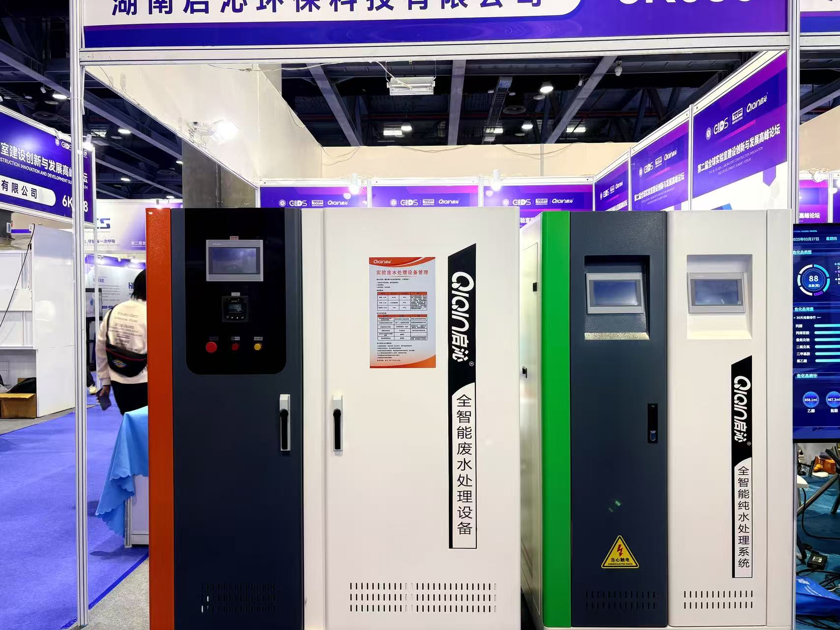 Qiqin Central Pure Water System for Laboratory