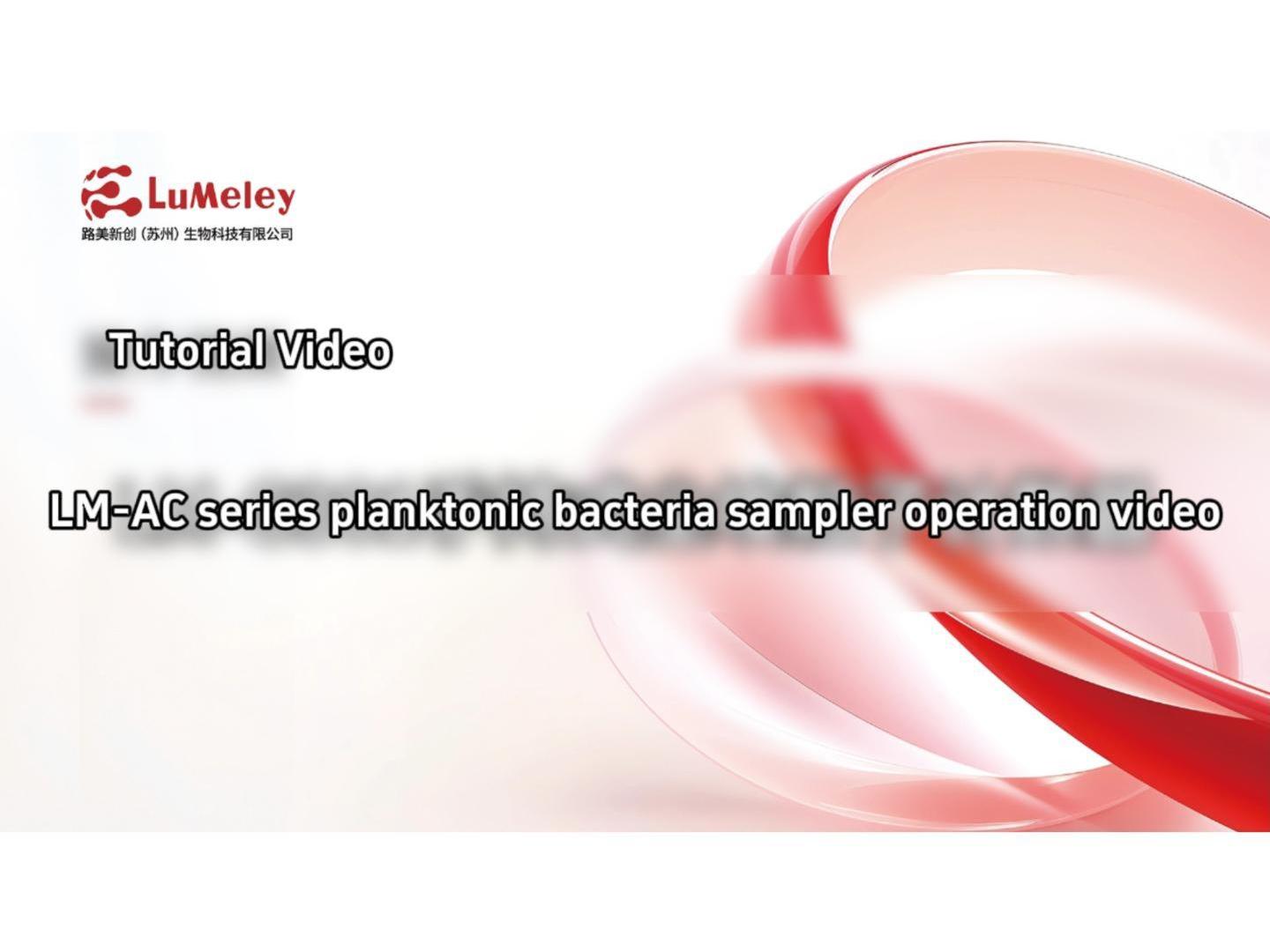 Lumeley | Плавающий пробоотборник бактерий серии LM-AC — полное руководство по эксплуатации и отбору проб в чистых помещениях