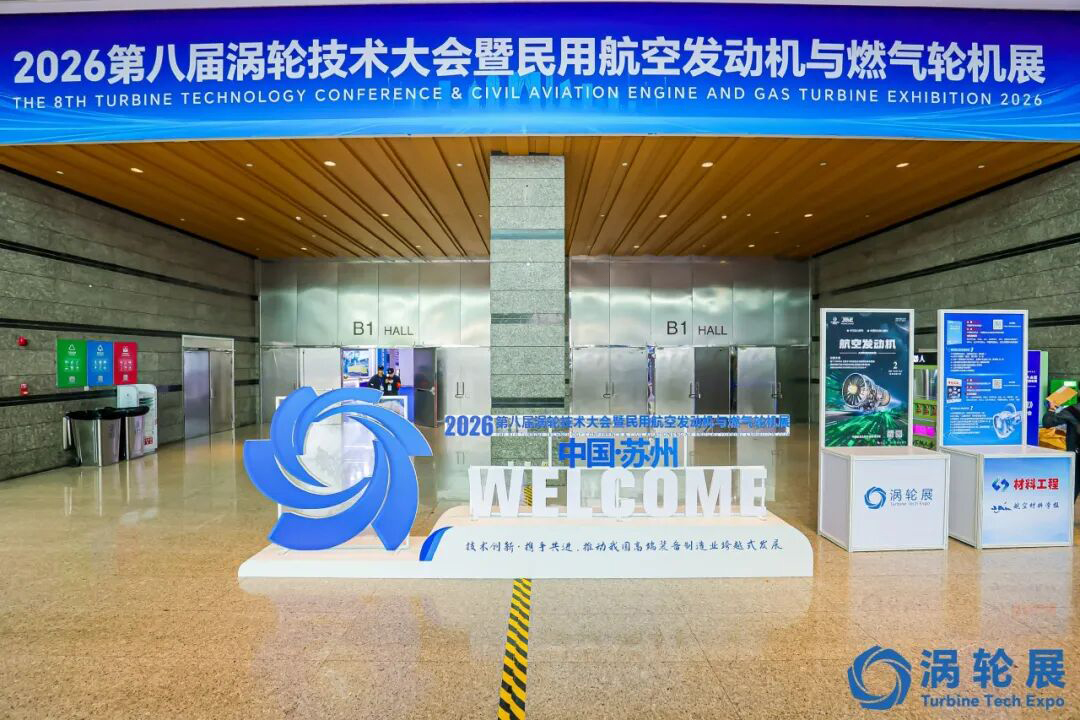 Turbine Tech Expo 2026