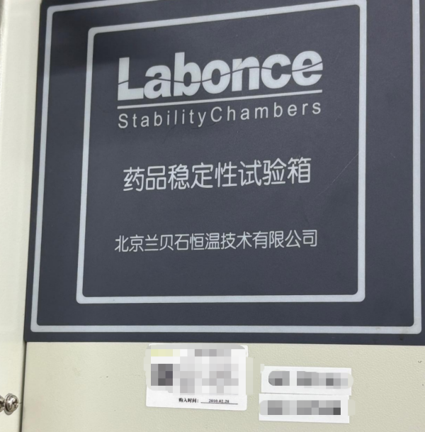 labonce stability chamber