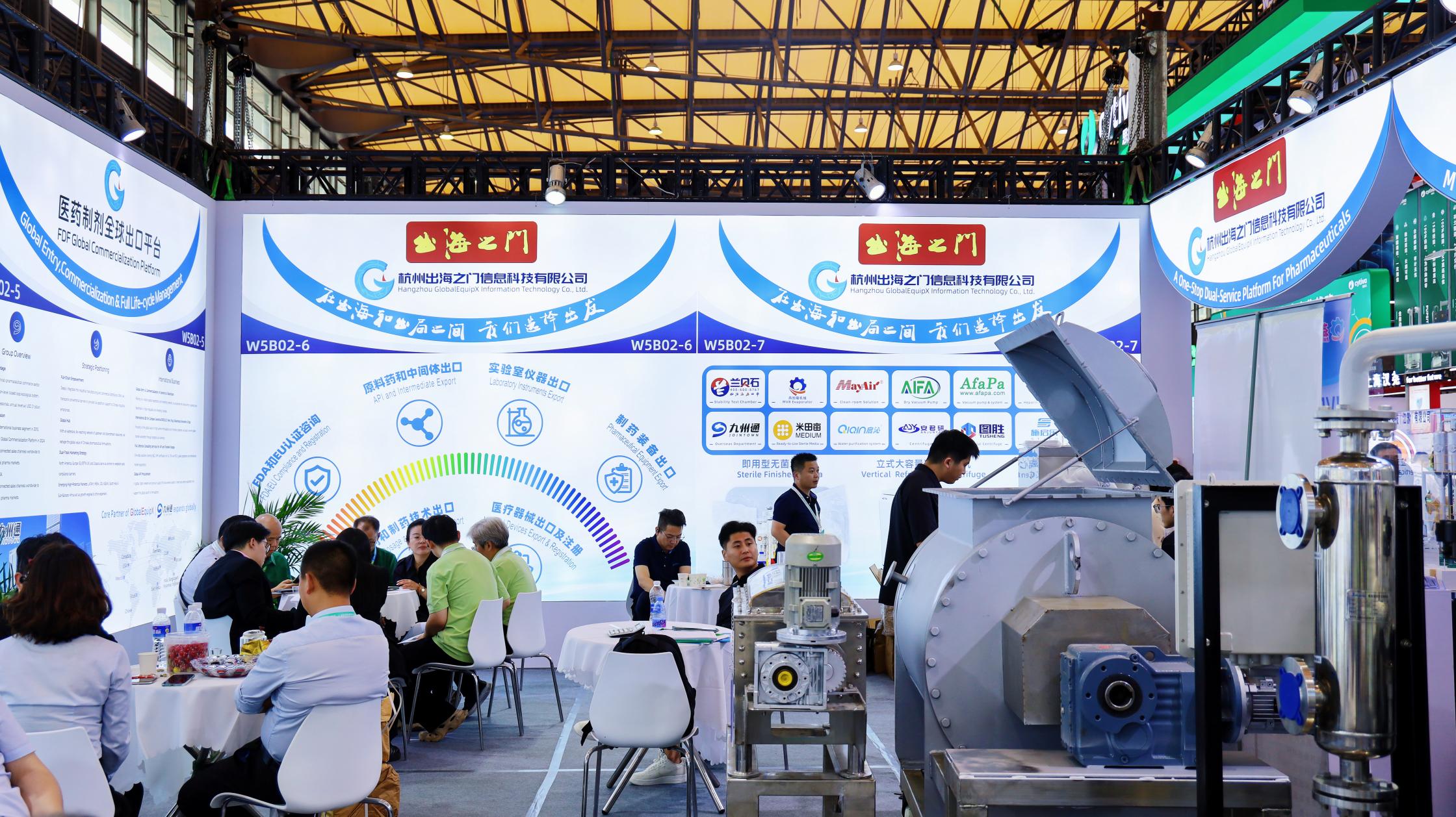 globalequipx shanghai CPHI W5B02 globalequipx shanghai CPHI W5B02