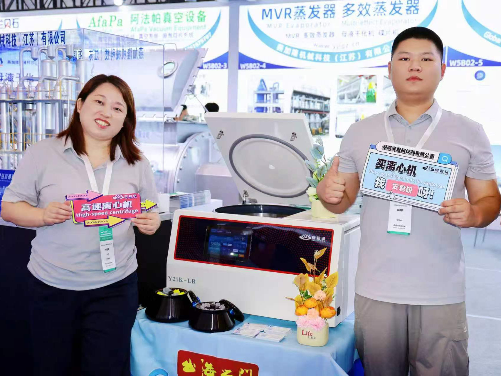 Компания Anjunyan дебютирует на выставке CPhI China 2026 с центрифужными решениями для фармацевтической промышленности.