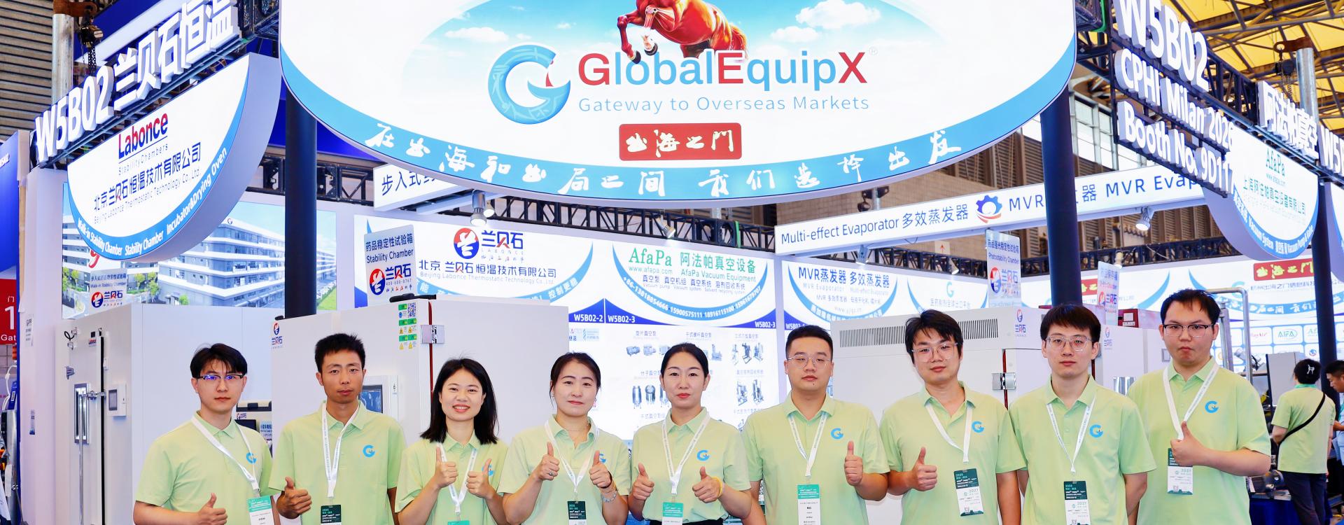 Labonce – специальный стенд для членов GlobalEquipX на выставке CPHI Shanghai 2026 (стенд W5B02)