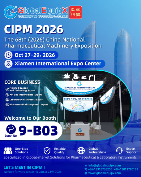 Встречайтесь с нами на конференции CIPM 2026 в Сямыне!