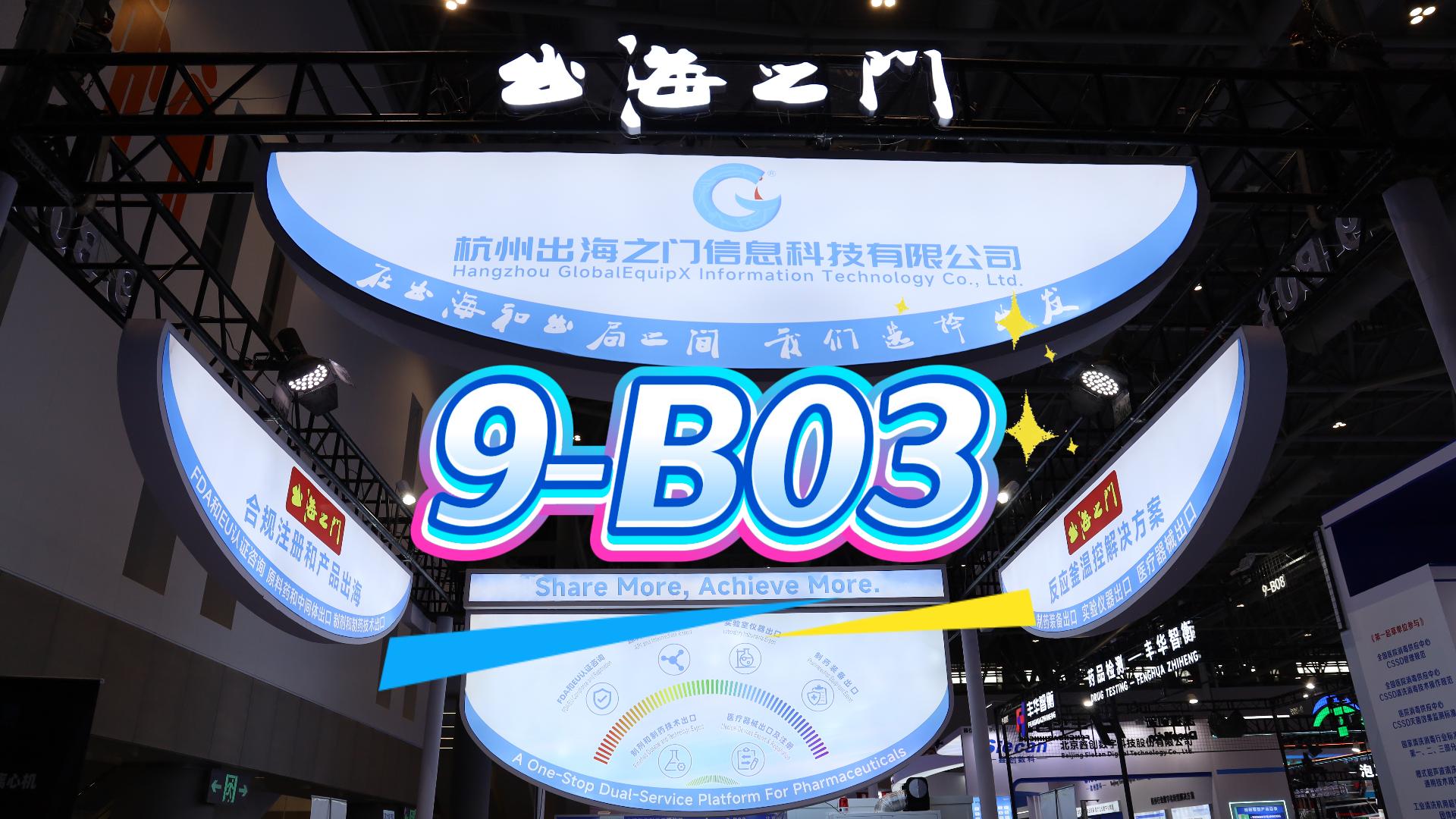 CIPM 2026 is officially underway in Xiamen, China.