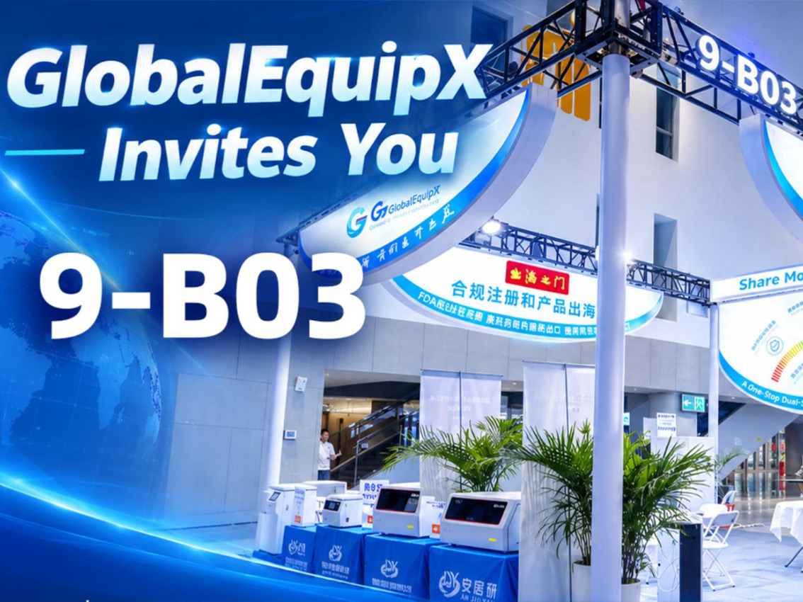GlobalEquipX на CIPM 2026: Соединение китайских производителей фармацевтического оборудования с мировыми рынками.